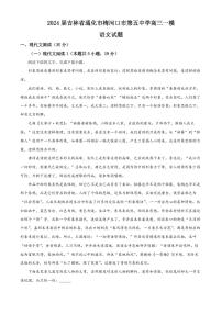 吉林省通化市梅河口市第五中学2024届高三下学期一模语文试题含答案解析