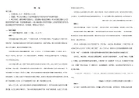 黑龙江省双鸭山市第一中学2023-2024学年高二下学期4月月考语文试题（Word版附解析）