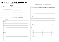 黑龙江省双鸭山市第一中学2023-2024学年高一下学期4月月考语文试题（Word版附答案）