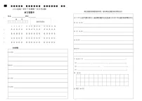 黑龙江省双鸭山市第一中学2023-2024学年高一下学期4月月考语文试题（Word版附答案）