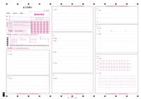 2024届安徽省皖江名校联盟高三二模语文答题卡