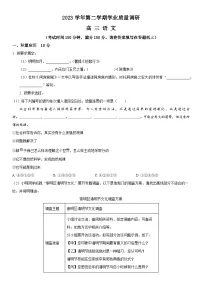2024年上海市崇明区高三下学期高考二模语文卷含详解