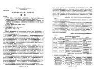 江西省萍乡市2023-2024学年高三下学期二模考试语文试题