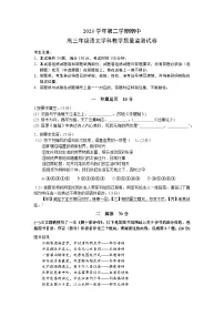 2024上海宝山区高三下学期二模试题语文含答案