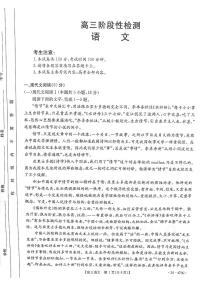 2024白银靖远县高三下学期第三次联考试题（三模）语文PDF版含解析