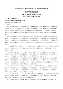 2024长沙麓山国际实验学校―高二下学期4月月考语文试卷含解析