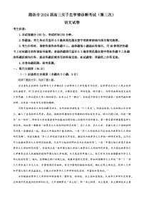 2024届陕西省商洛市高三下学期尖子生学情诊断考试（第三次）语文试卷（原卷版+解析版）