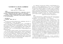 2024届广东省华南师范大学附属中学高三第二次高考模拟考试语文试卷