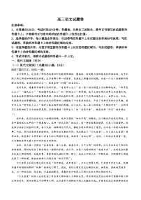 2024届山西省祁县中学高三下学期模拟考试语文试题(无答案)