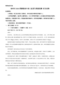 2024届河北省沧州市泊头市高三复习质量检测二语文试题（原卷版+解析版）