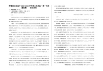 山东省青岛市即墨区实验高级中学2023-2024学年高一下学期3月月考语文试题