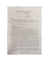 2024届河南省濮阳市高三二模语文试题