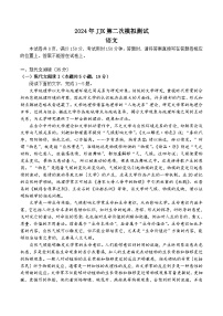 2024年江西省南昌市高三下学期二模考试语文试题