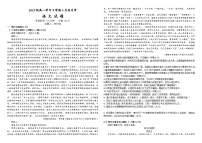 黑龙江省牡丹江市第一高级中学2023-2024学年高一下学期4月月考语文试卷（Word版附答案）