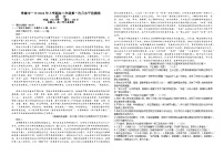 湖南省常德市第一中学2023-2024学年高二下学期第一次月考语文试卷（Word版附解析）