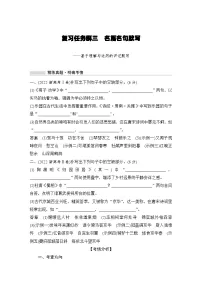 2024届高考语文一轮复习之名篇名句默写学案