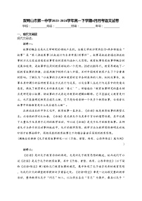 双鸭山市第一中学2023-2024学年高一下学期4月月考语文试卷(含答案)