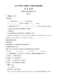 2024上海青浦区高三下学期二模试题语文含解析