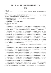 贵州省贵阳市第一中学2023-2024学年高二下学期期中考试语文试题