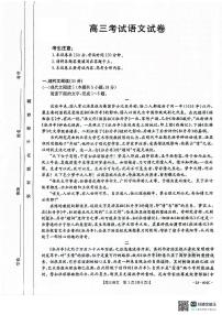 辽宁省辽阳市2024届高三下学期二模语文试题（PDF版附解析）