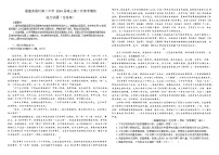 福建省福州第二中学2024届高三二模语文试题（Word版附解析）