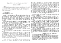 福建省福州第二中学2024届高三二模语文试题（Word版附解析）