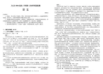 黑龙江省大庆市2024届高三下学期4月第三次教学质量检测语文试卷（PDF版附解析）