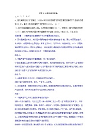 高二下学期语文月考答案解析版