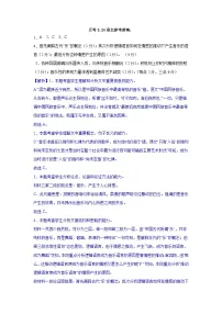 高二下学期语文月考答案解析版