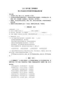 上海市宝山区2024届高三下学期二模试题 语文 Word版含答案