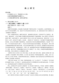 2024揭阳高三下学期4月二模考试语文含解析