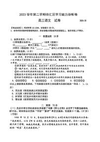 2024年上海市徐汇区高三二模语文试卷
