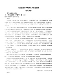 2024眉山仁寿县高一下学期4月期中联考试题语文含解析