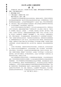 2024年南昌市高三下学期4月二模语文试题及答案
