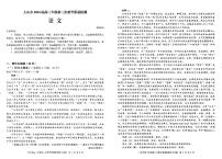 黑龙江省大庆市2024届高三下学期4月第三次教学质量检测试题 语文 含解析