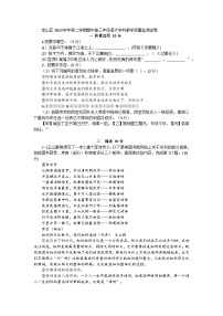 2024年上海市宝山区高三语文二模试卷及答案