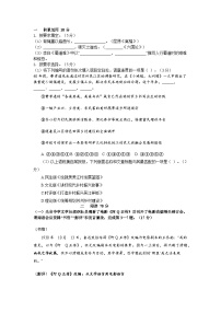 2024年上海市徐汇区高三语文二模试卷及答案