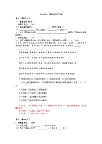 2024年上海市各区高三语文二模试题汇编之积累运用