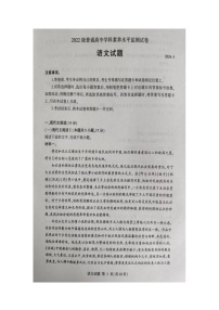 山东省临沂市2023-2024学年高二下学期4月期中语文试题