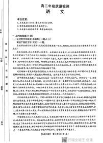 2024届陕西省西安市高三部分学校联考语文试卷