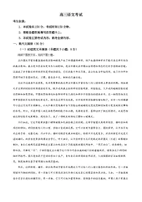 2024届内蒙古自治区呼伦贝尔市高三二模语文试题（原卷版+解析版）