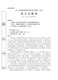 宁夏回族自治区银川一中2024届高三下学期第二次模拟考试 语文试题 附答案