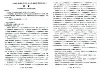 2024届河北省石家庄市高三下学期二模考试语文试题