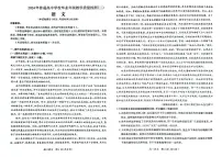 2024届河北省石家庄市高三下学期二模考试语文试题