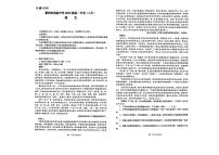 广东省惠州市惠城区惠州市实验中学2023-2024学年高一下学期4月月考语文试题