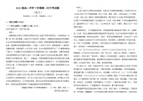 黑龙江省双鸭山市尖山区双鸭山市第一中学2023-2024学年高一下学期4月月考语文试题