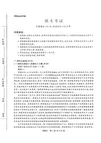 2024年齐齐哈尔市高三三模语文试卷和参考答案