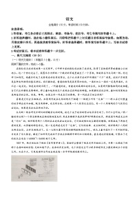 2024河南省青桐鸣高三下学期4月大联考试题语文含解析