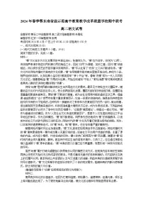 2024湖北省鄂东南省级示范高中教育教学改革联盟学校高二下学期期中联考试题语文含答案