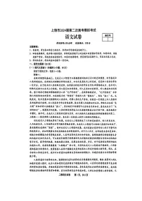 江西省上饶市2024届高三下学期第二次模拟考试语文试题（PDF版附解析）